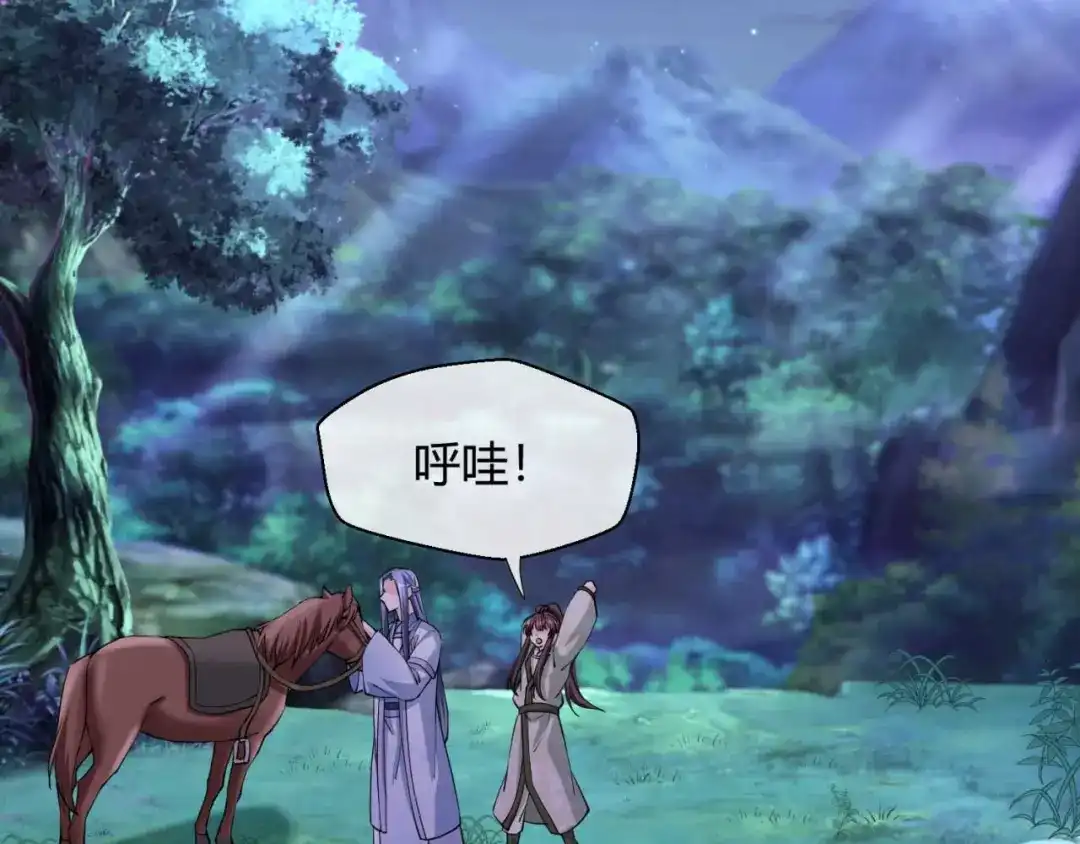 《国师大人，你节操掉了》第48话 未来儿媳 第33页