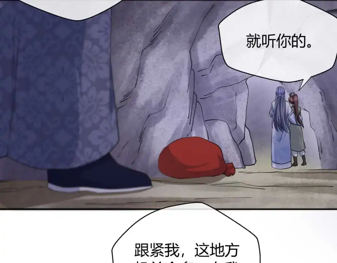 《国师大人，你节操掉了》第48话 未来儿媳 第28页