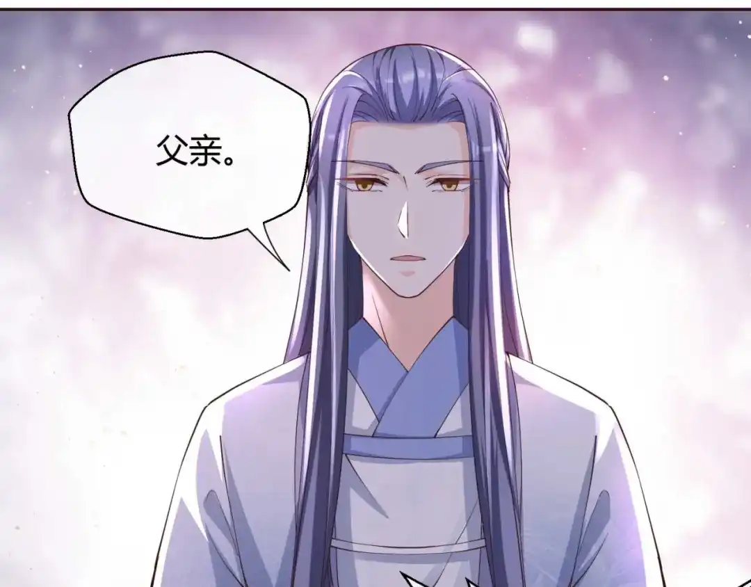《国师大人，你节操掉了》第48话 未来儿媳 第5页