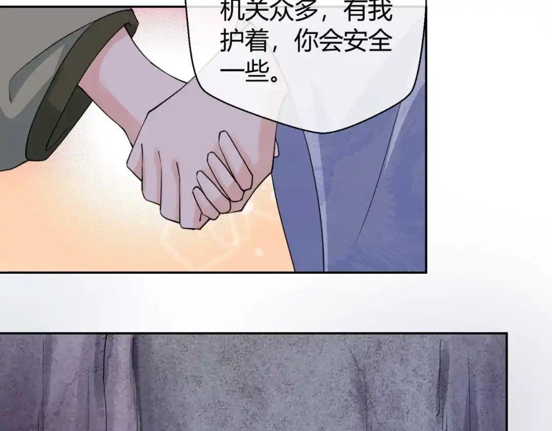 《国师大人，你节操掉了》第48话 未来儿媳 第29页