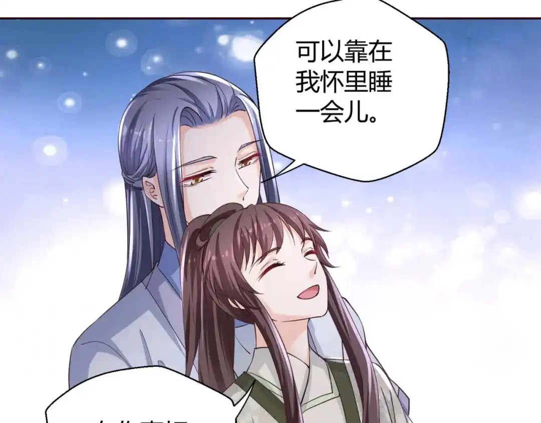 《国师大人，你节操掉了》第48话 未来儿媳 第40页