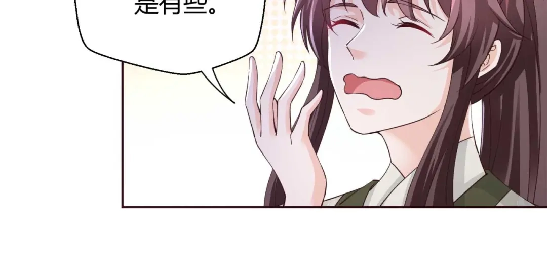 《国师大人，你节操掉了》第48话 未来儿媳 第36页