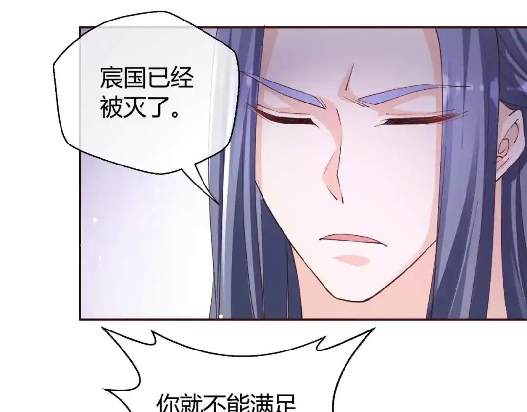 《国师大人，你节操掉了》第48话 未来儿媳 第10页