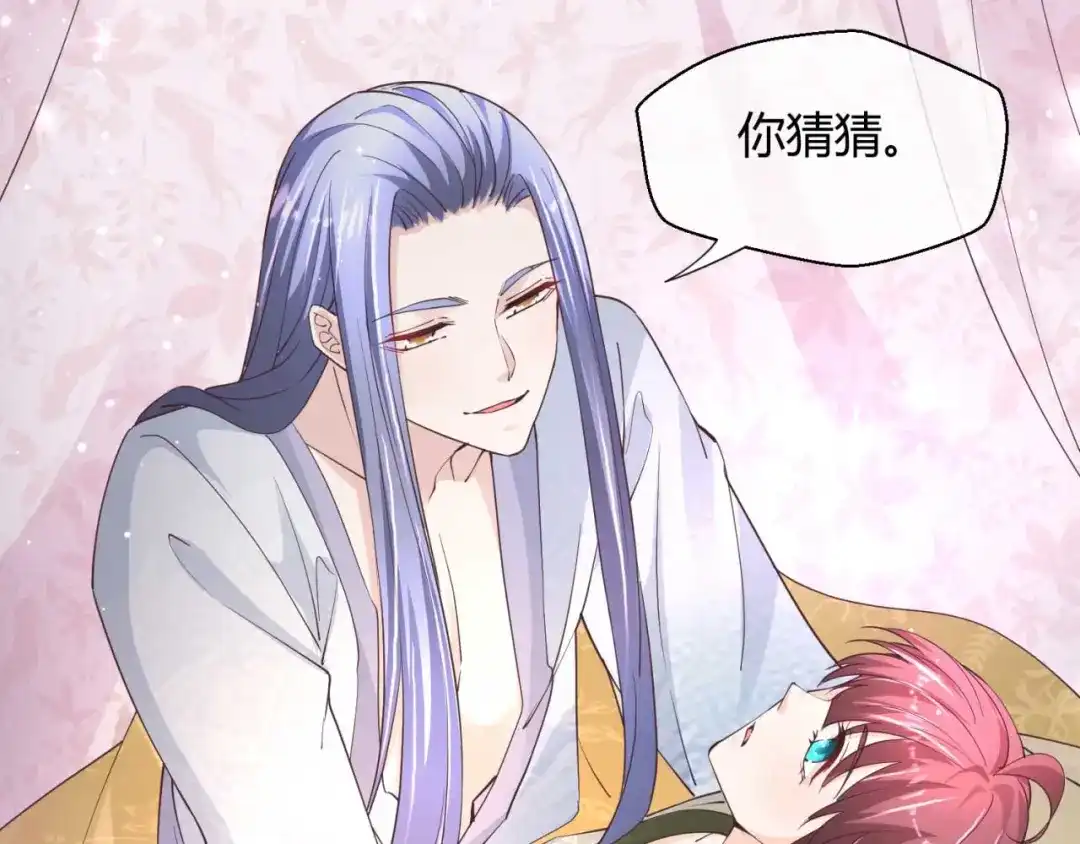 《国师大人，你节操掉了》第49话 苏公公 第27页