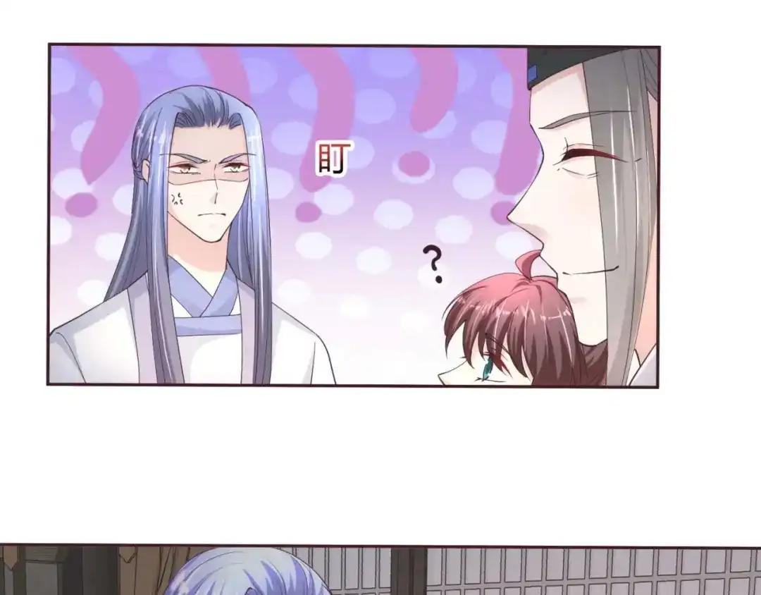 《国师大人，你节操掉了》第49话 苏公公 第15页