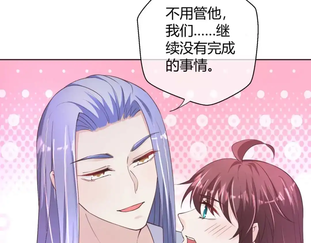 《国师大人，你节操掉了》第49话 苏公公 第38页