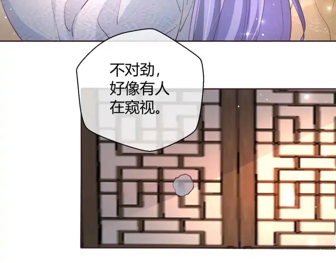 《国师大人，你节操掉了》第49话 苏公公 第30页