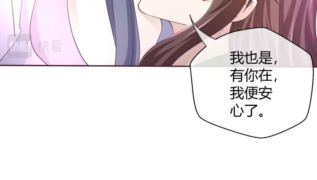 《国师大人，你节操掉了》第49话 苏公公 第24页