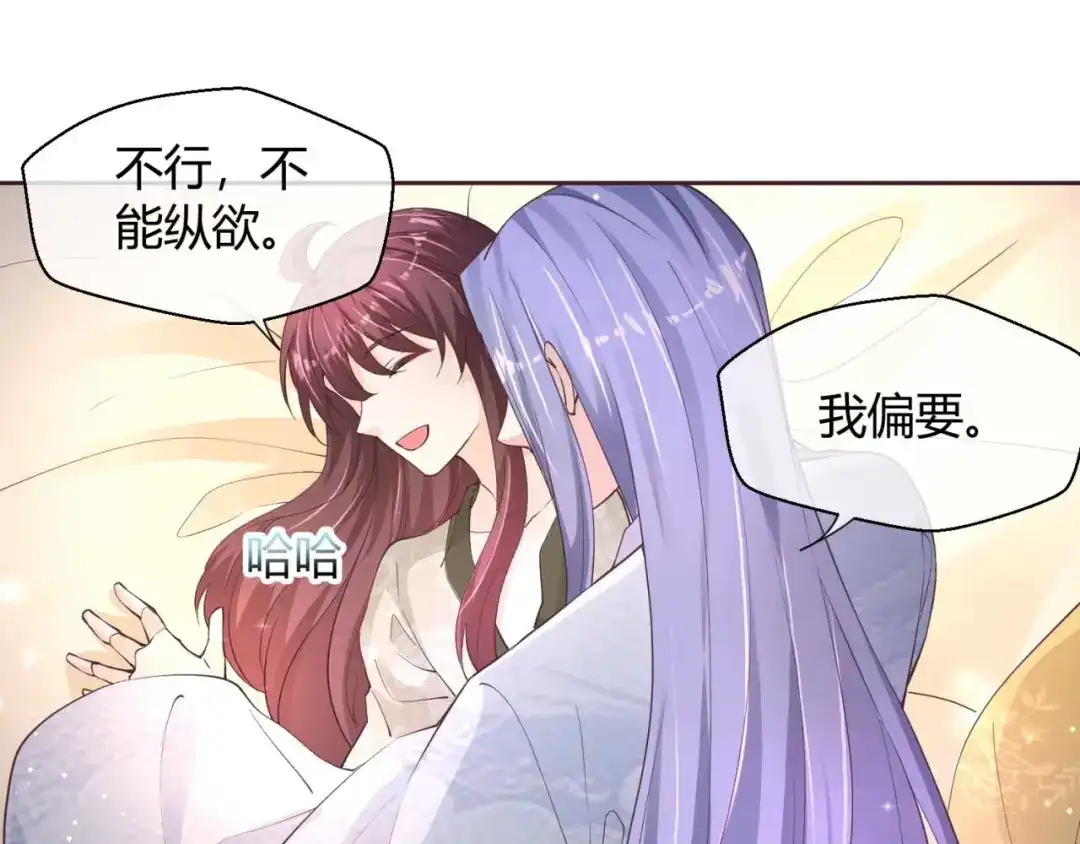 《国师大人，你节操掉了》第49话 苏公公 第29页