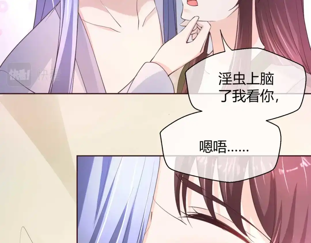 《国师大人，你节操掉了》第49话 苏公公 第39页