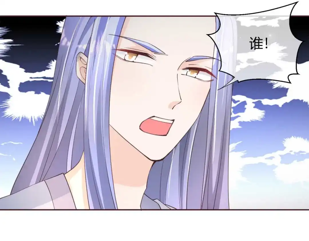 《国师大人，你节操掉了》第49话 苏公公 第32页