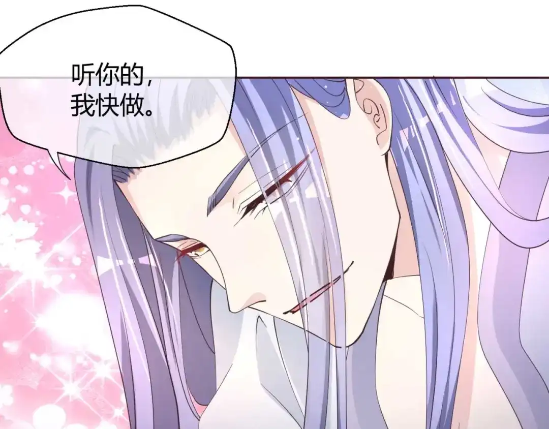 《国师大人，你节操掉了》第49话 苏公公 第44页