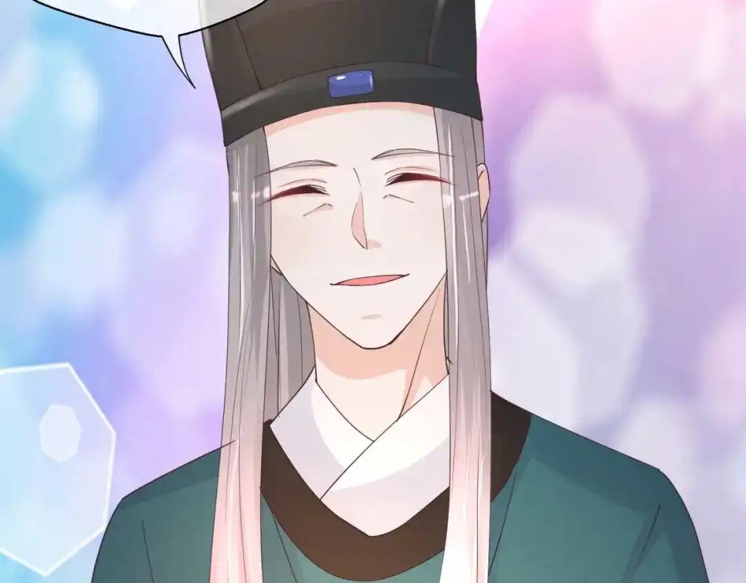 《国师大人，你节操掉了》第49话 苏公公 第8页