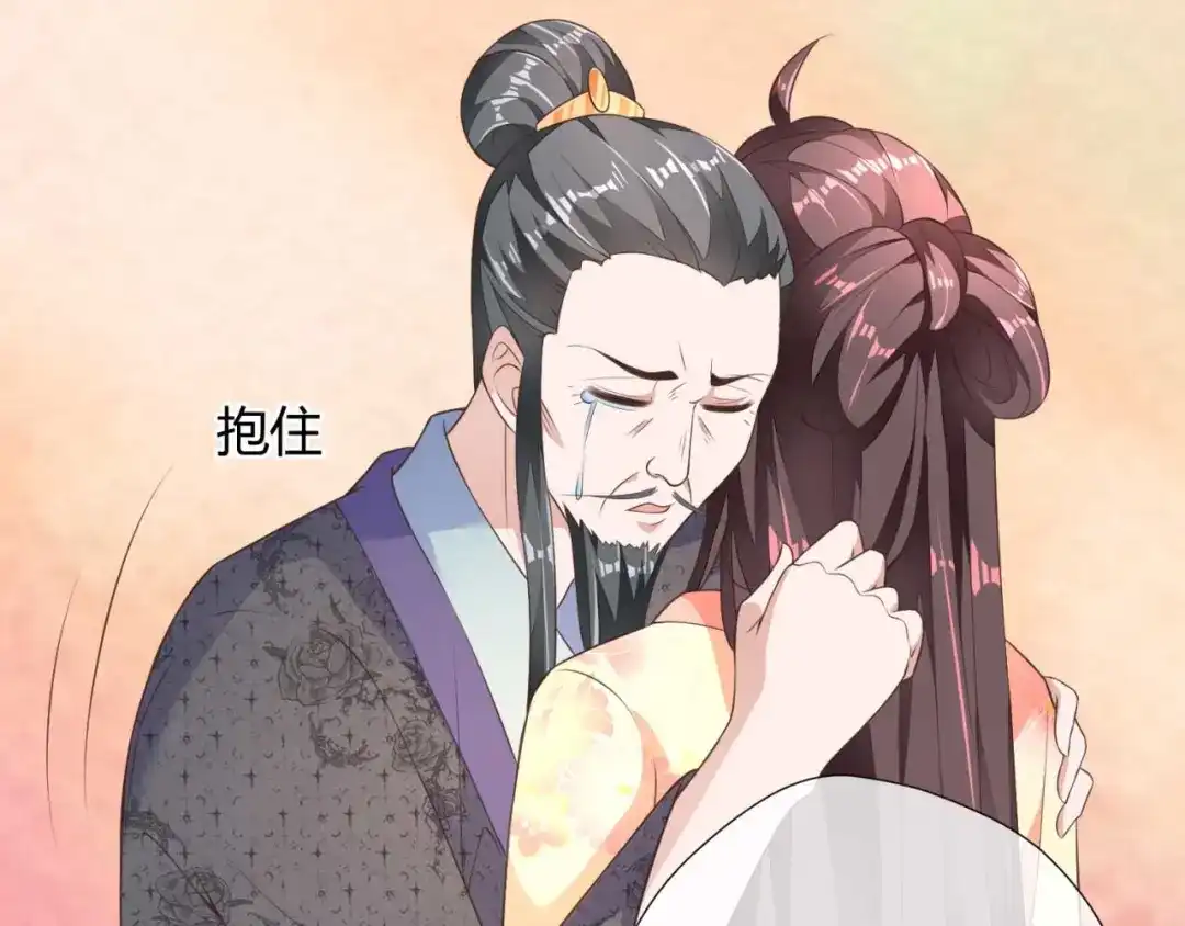 《国师大人，你节操掉了》第5话 你就是我的孩子 第37页