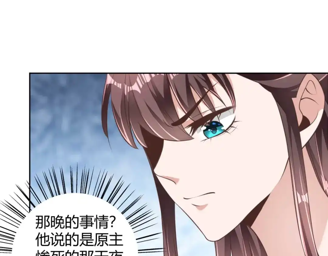 《国师大人，你节操掉了》第5话 你就是我的孩子 第23页