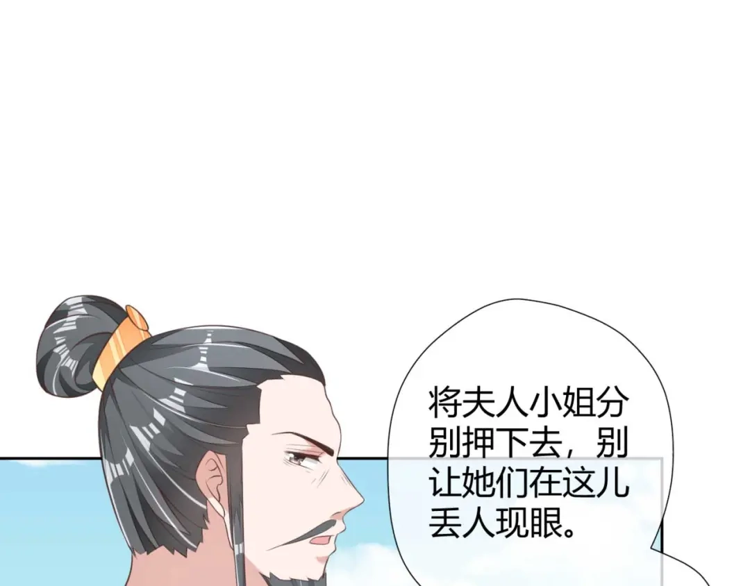 《国师大人，你节操掉了》第5话 你就是我的孩子 第17页