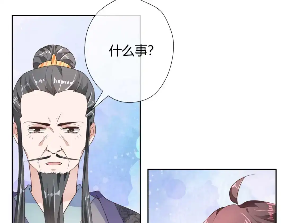 《国师大人，你节操掉了》第5话 你就是我的孩子 第42页