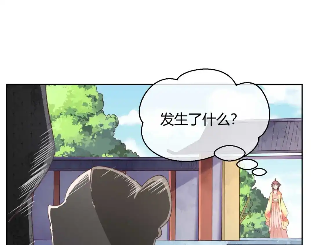 《国师大人，你节操掉了》第5话 你就是我的孩子 第9页