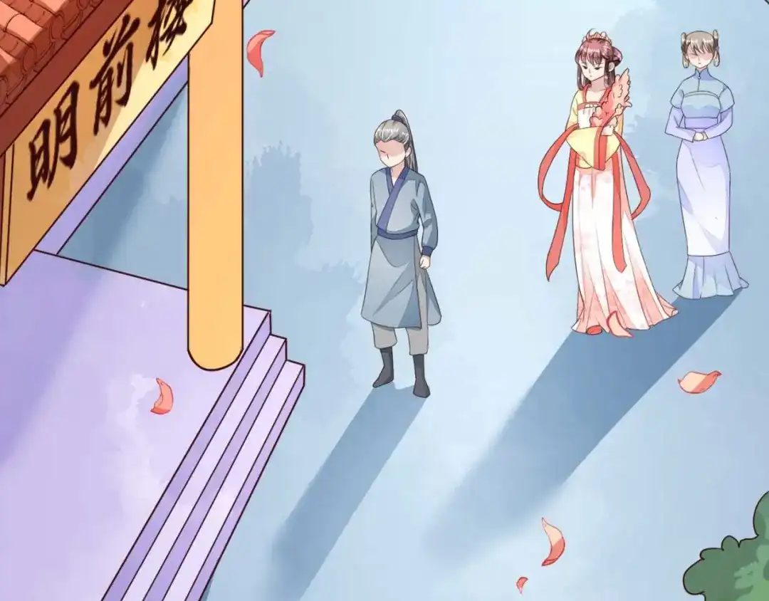 《国师大人，你节操掉了》第5话 你就是我的孩子 第57页