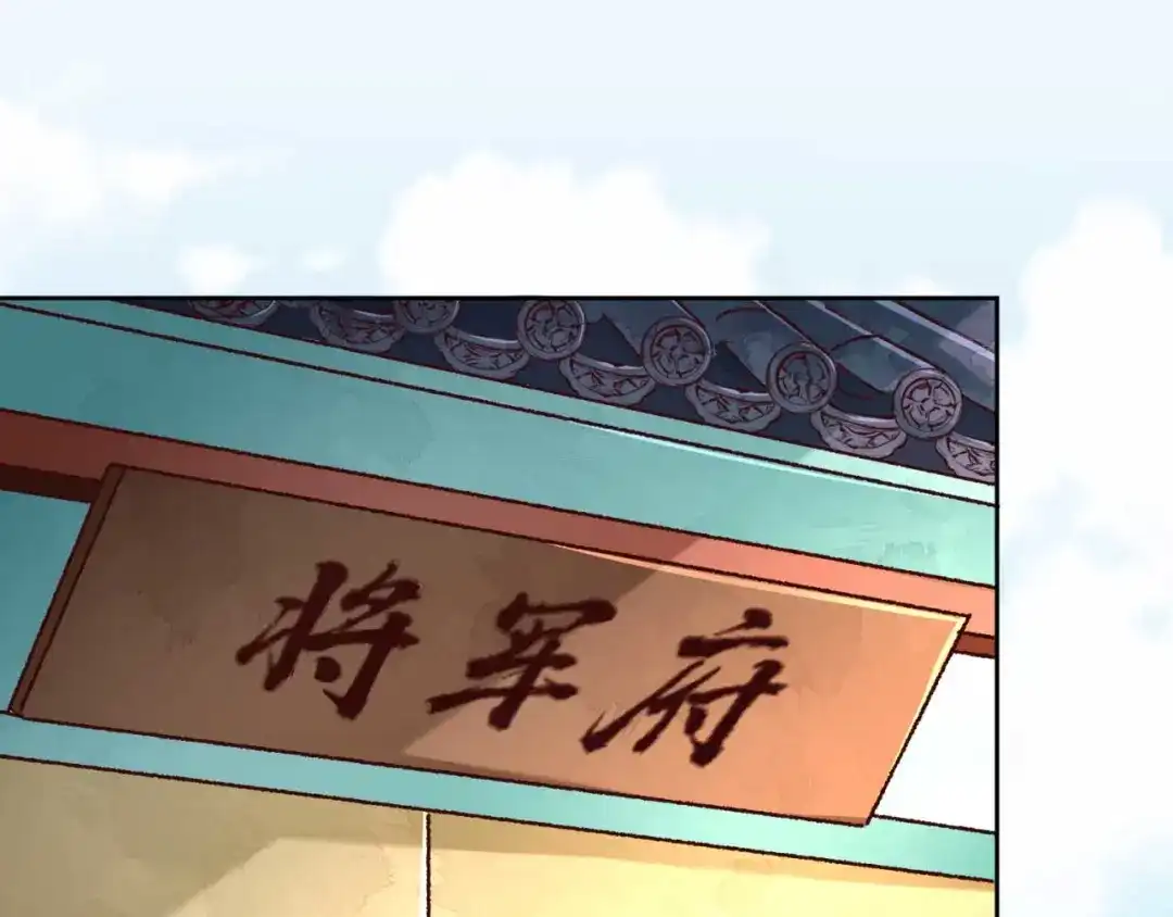 《国师大人，你节操掉了》第5话 你就是我的孩子 第4页