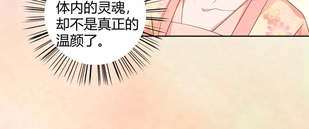 《国师大人，你节操掉了》第5话 你就是我的孩子 第36页