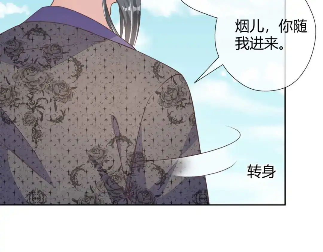 《国师大人，你节操掉了》第5话 你就是我的孩子 第18页