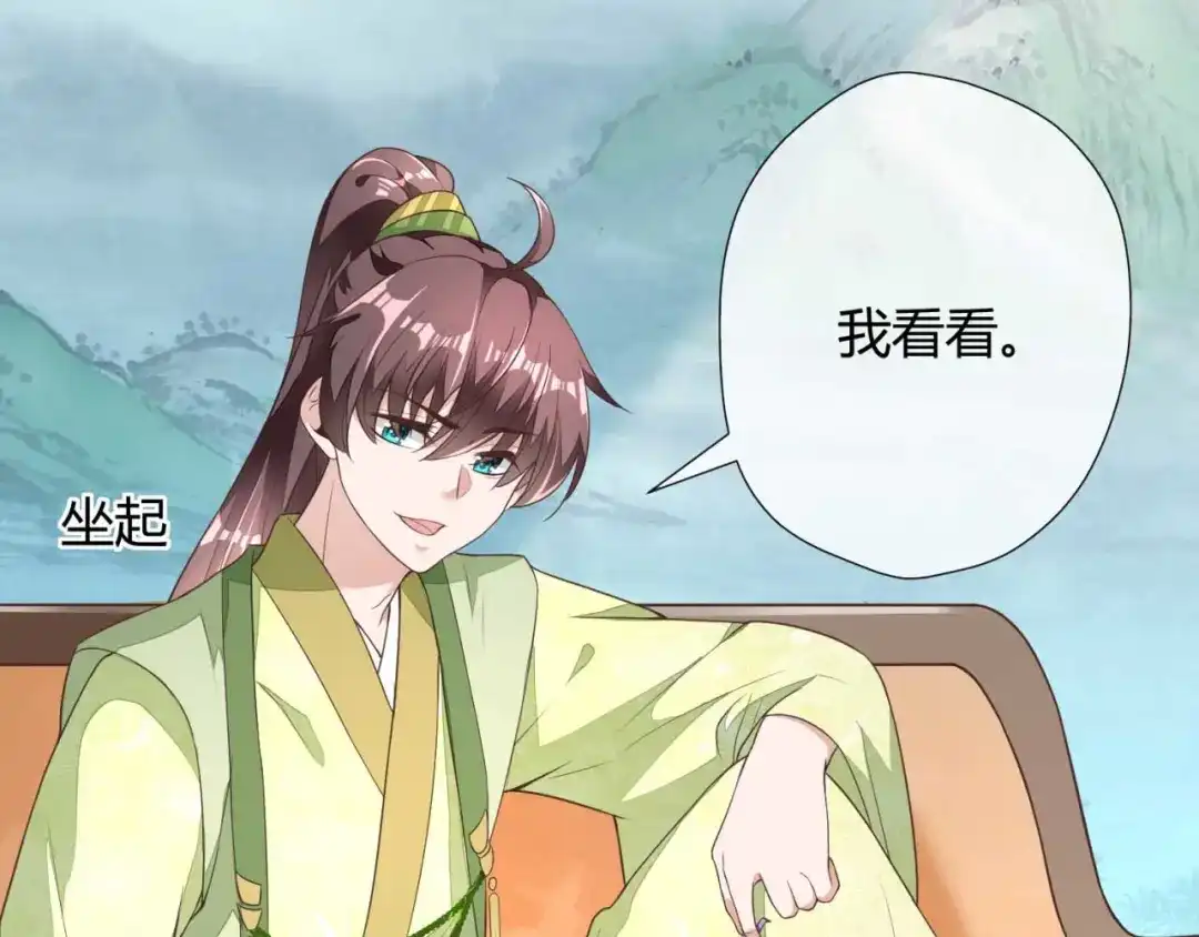 《国师大人，你节操掉了》第5话 你就是我的孩子 第50页