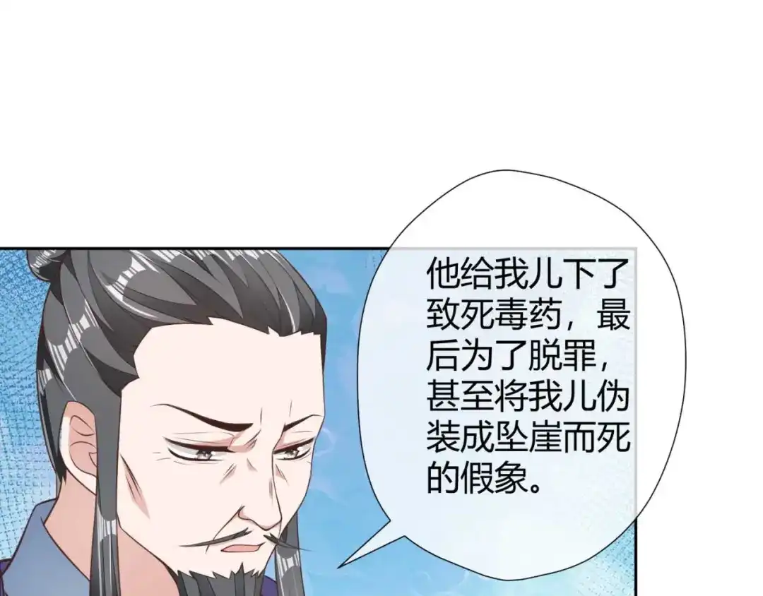 《国师大人，你节操掉了》第5话 你就是我的孩子 第25页