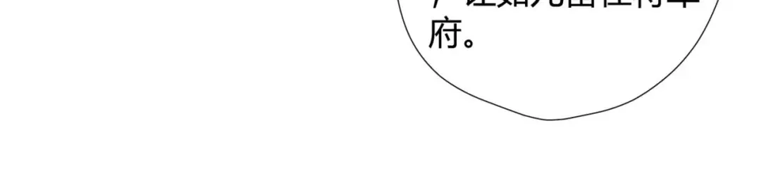 《国师大人，你节操掉了》第5话 你就是我的孩子 第8页