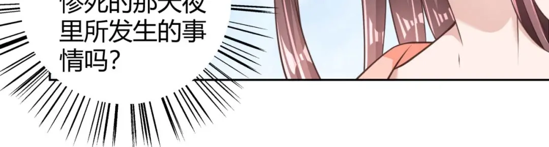 《国师大人，你节操掉了》第5话 你就是我的孩子 第24页