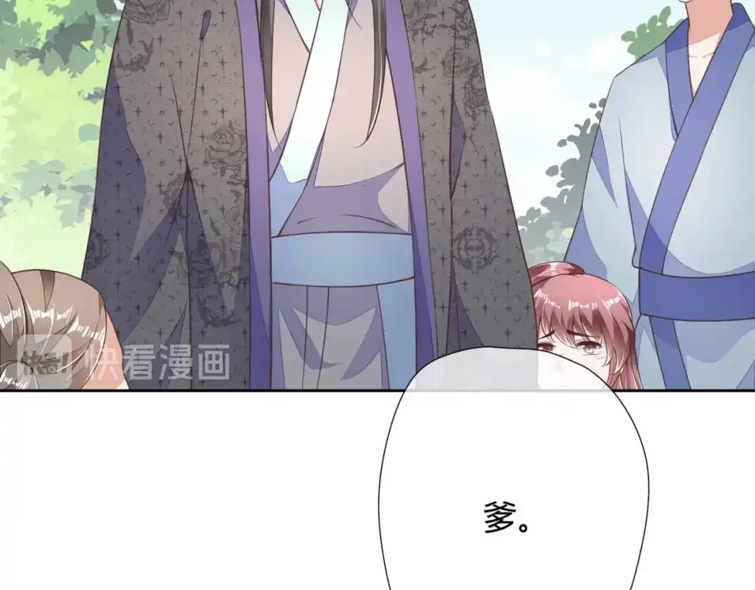 《国师大人，你节操掉了》第5话 你就是我的孩子 第12页
