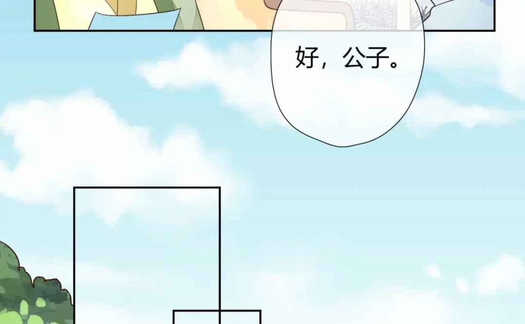 《国师大人，你节操掉了》第5话 你就是我的孩子 第55页