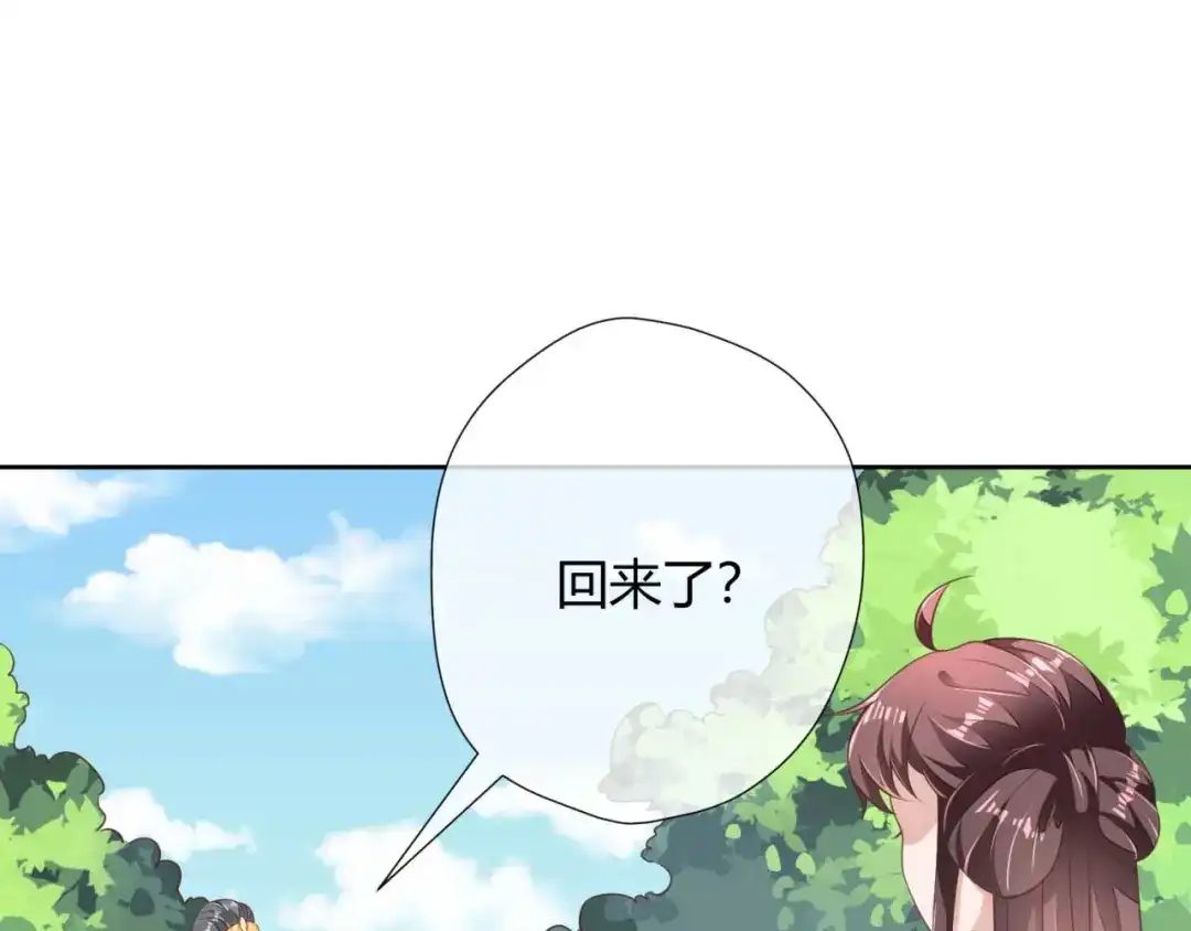 《国师大人，你节操掉了》第5话 你就是我的孩子 第14页