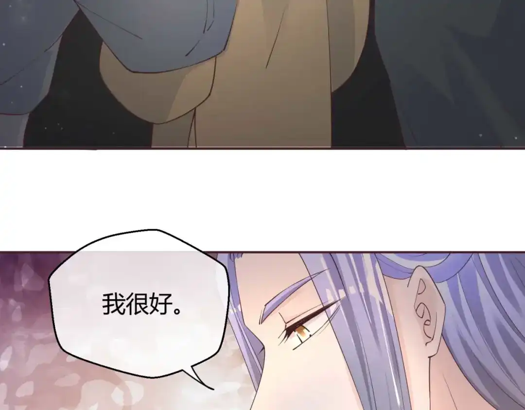 《国师大人，你节操掉了》第50话 对策 第32页