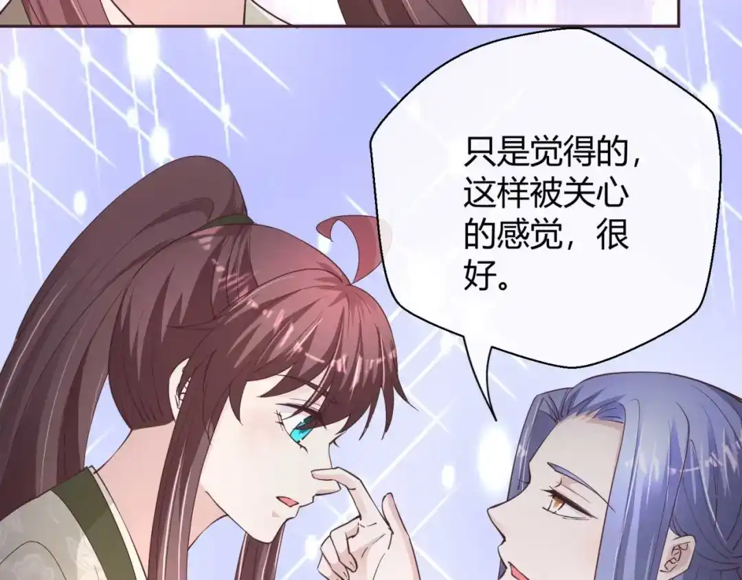 《国师大人，你节操掉了》第50话 对策 第51页