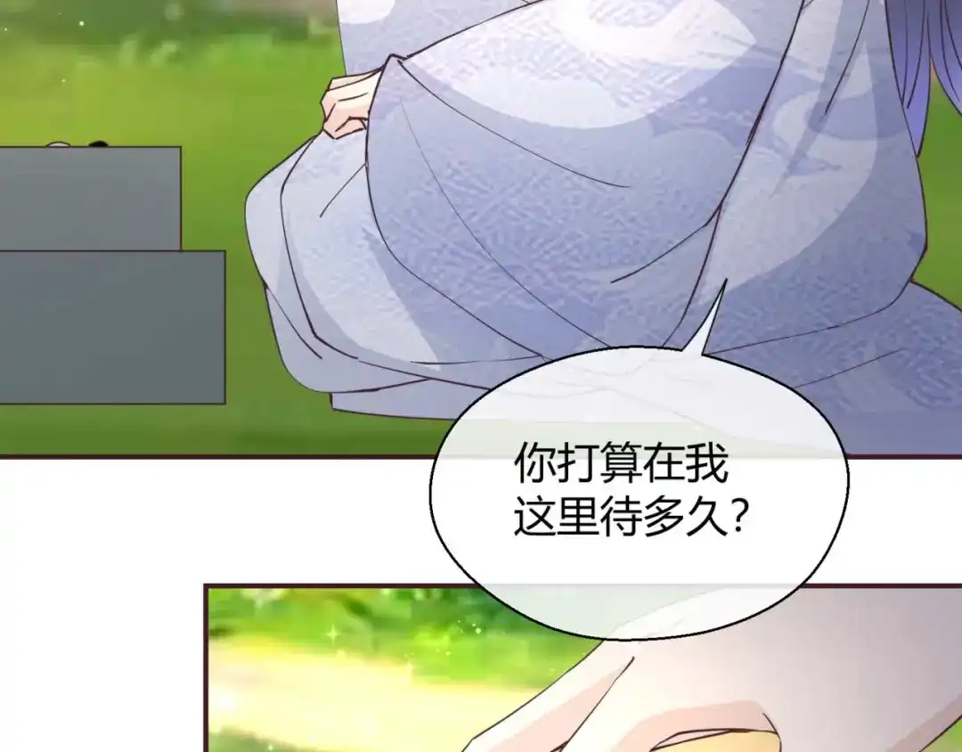 《国师大人，你节操掉了》第50话 对策 第22页