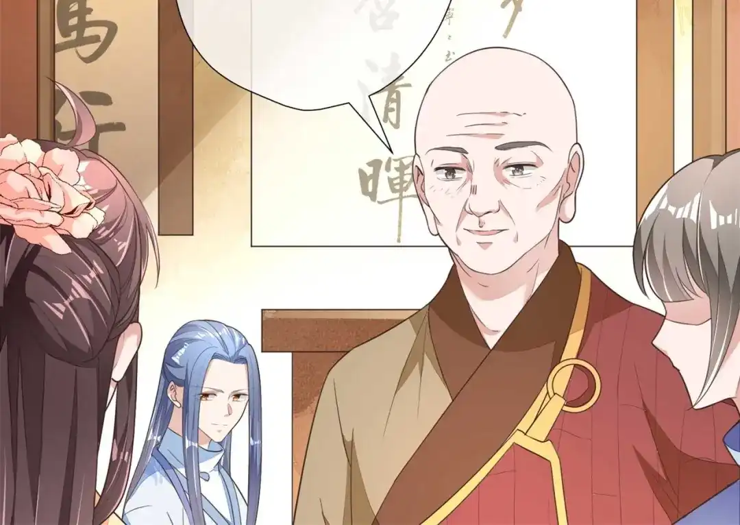 《国师大人，你节操掉了》第6话 男男授受不亲 第46页