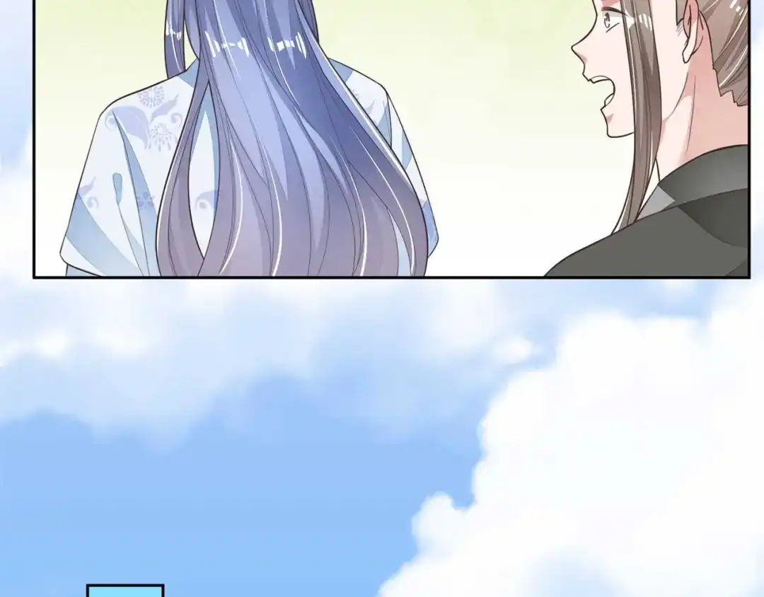 《国师大人，你节操掉了》第6话 男男授受不亲 第21页