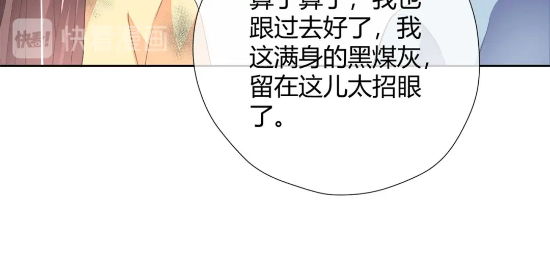 《国师大人，你节操掉了》第6话 男男授受不亲 第40页
