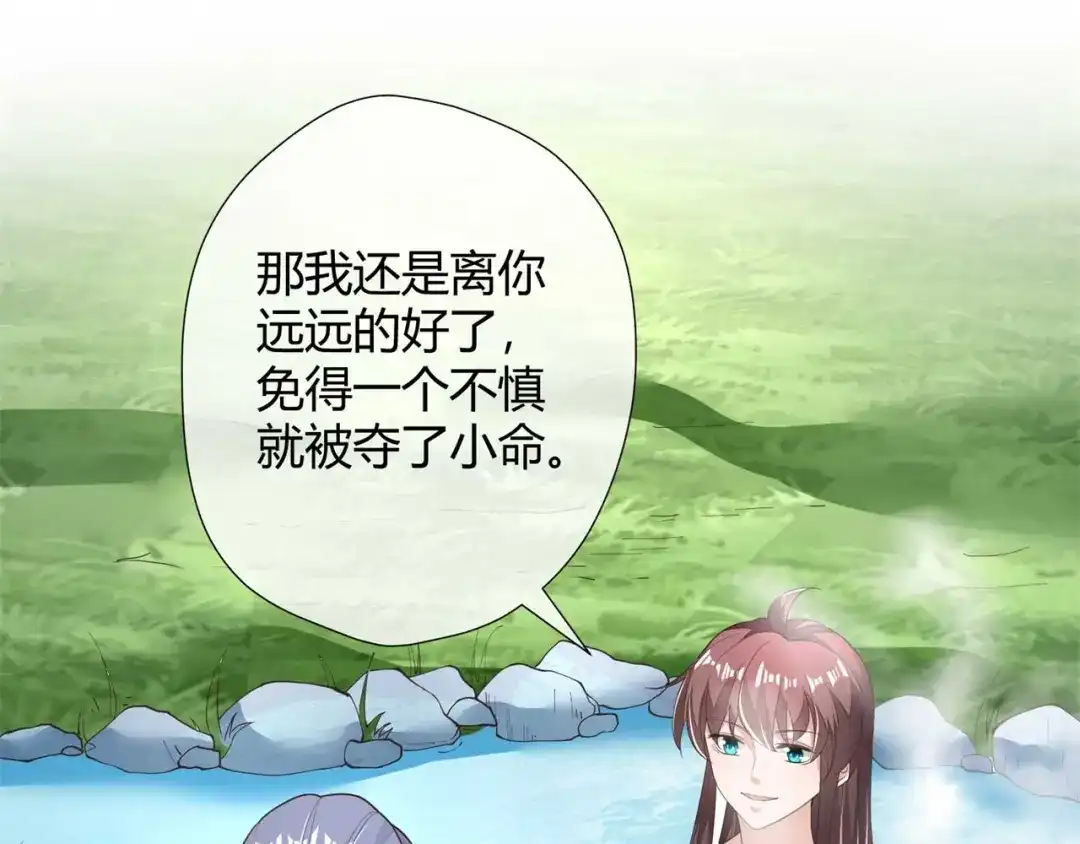 《国师大人，你节操掉了》第6话 男男授受不亲 第78页