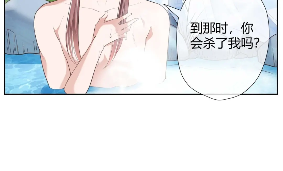 《国师大人，你节操掉了》第6话 男男授受不亲 第75页