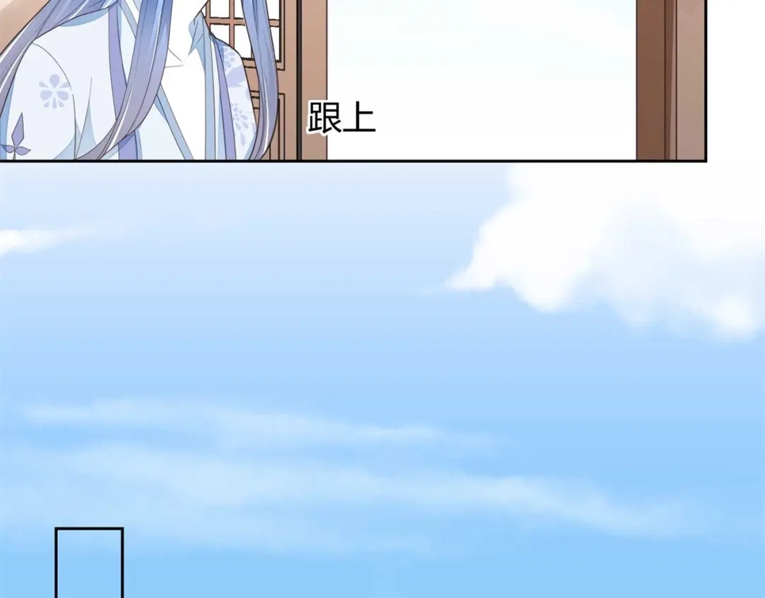 《国师大人，你节操掉了》第6话 男男授受不亲 第58页
