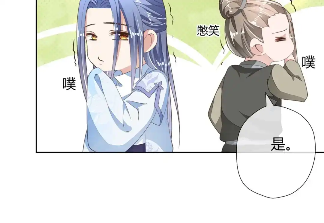 《国师大人，你节操掉了》第6话 男男授受不亲 第34页