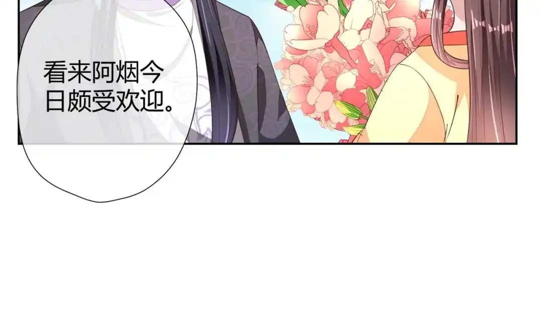 《国师大人，你节操掉了》第6话 男男授受不亲 第5页