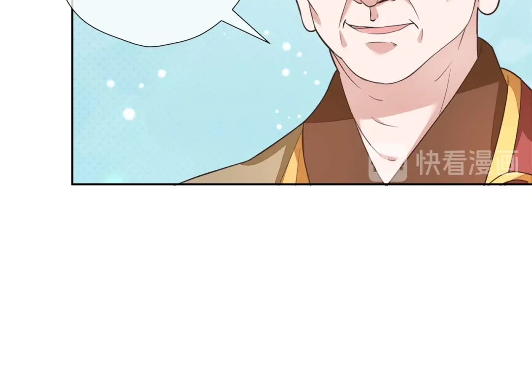 《国师大人，你节操掉了》第6话 男男授受不亲 第51页