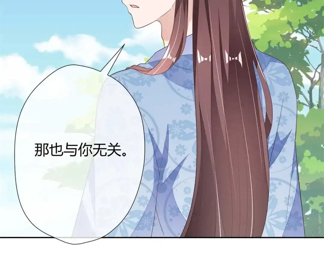 《国师大人，你节操掉了》第6话 男男授受不亲 第88页