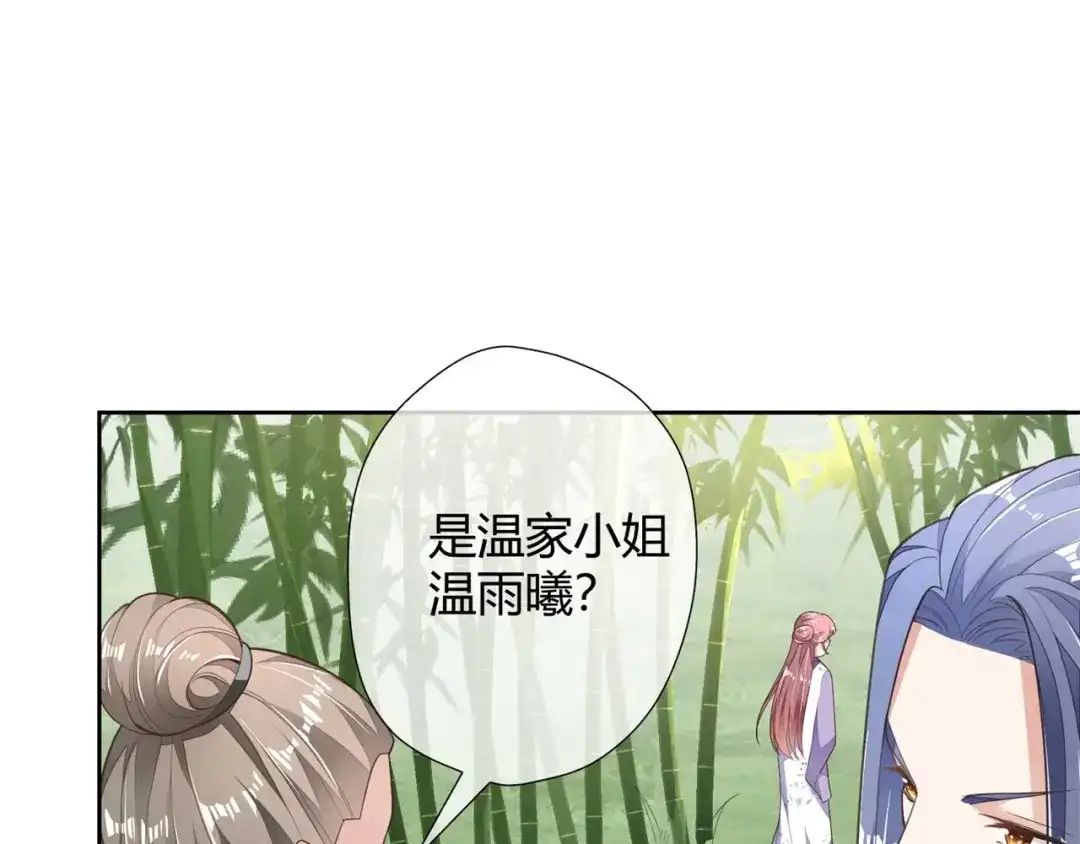 《国师大人，你节操掉了》第6话 男男授受不亲 第27页