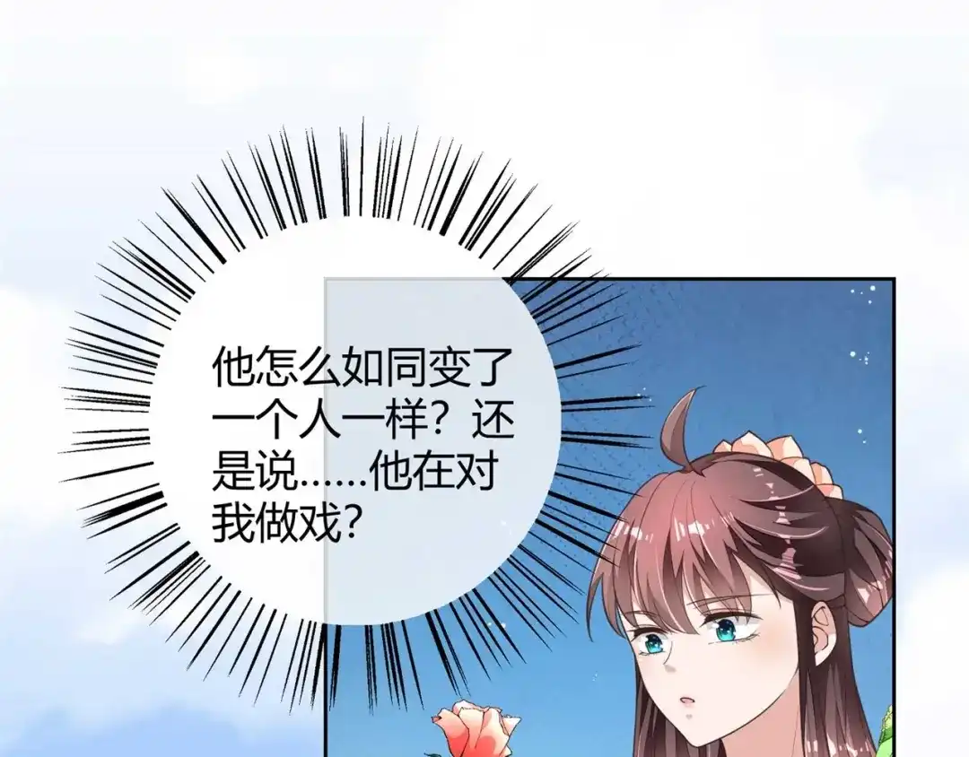《国师大人，你节操掉了》第6话 男男授受不亲 第9页