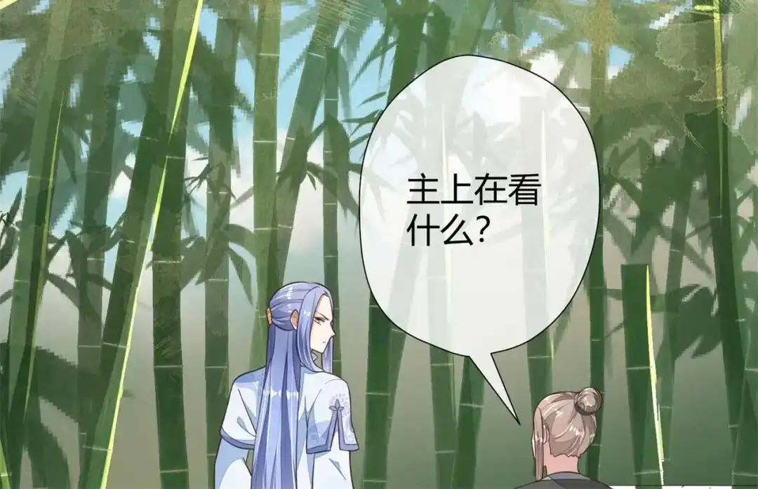 《国师大人，你节操掉了》第6话 男男授受不亲 第24页