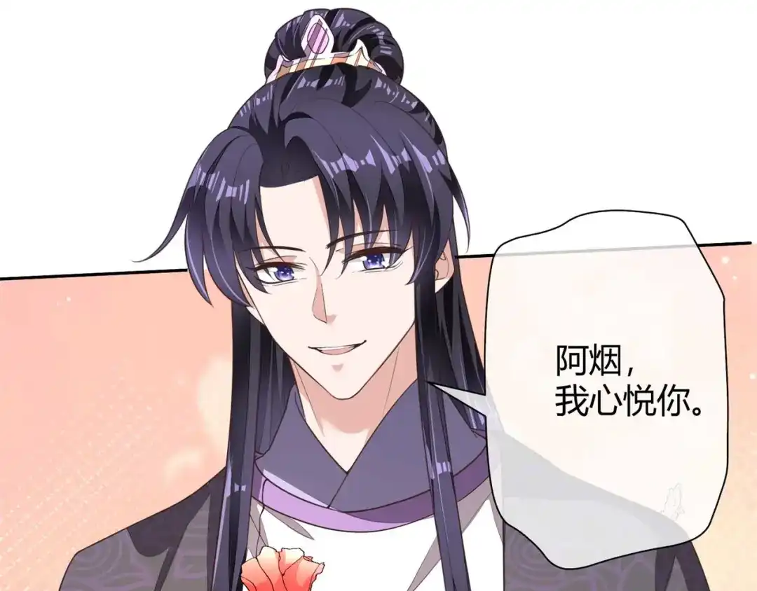 《国师大人，你节操掉了》第6话 男男授受不亲 第6页